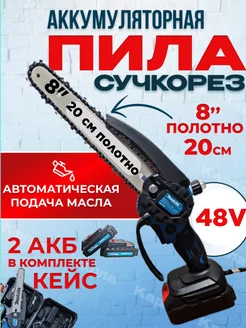 Сучкорез цепная пила Makita Makita 233931166 купить за 3 756 ₽ в интернет-магазине Wildberries