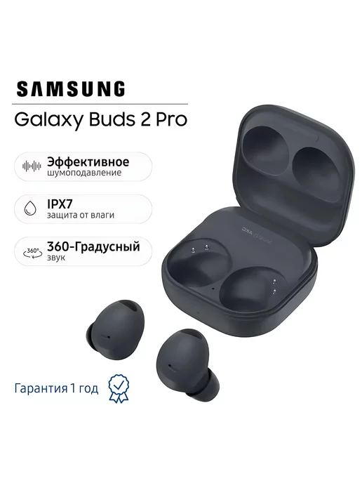 New Bud's Беспроводные наушники Galaxy Buds Pro 2 Premium черные