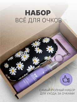 Набор для очков Optika Rissa 233932246 купить за 620 ₽ в интернет-магазине Wildberries