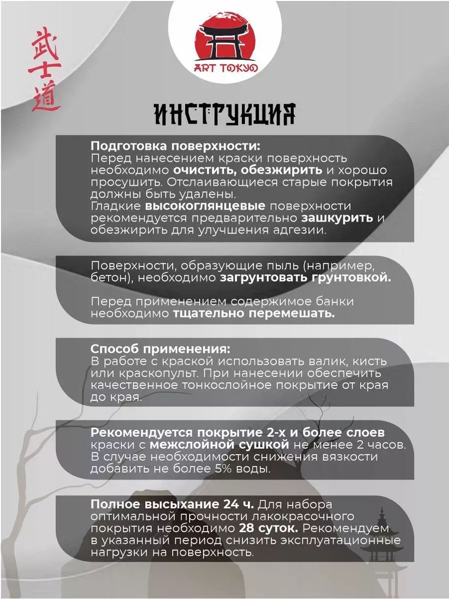 Краска для мебели моющая, полуматовая без запаха фото 6