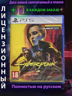 Cyberpunk 2077 ps5 (Киберпанк 2077)