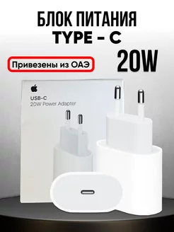 Зарядка для iPhone быстрая 20W, блок для айфон lightning