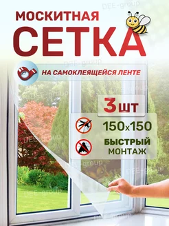 Москитная сетка на окно Клейкая сетка на окно