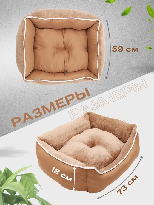 Лежанка для кошек и собак двусторонняя 73*59*18, 73x59x18, фото 3