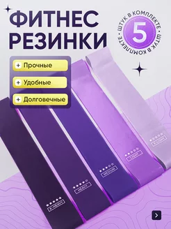 Резинки для фитнеса эспандер сиреневые TOP FIT 233935749 купить за 577 ₽ в интернет-магазине Wildberries