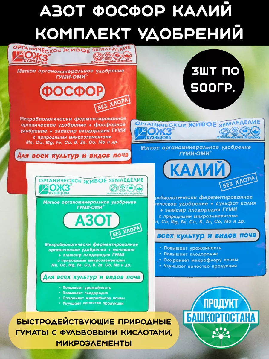 Азот фосфор калий для чего. Азот фосфор калий для чего