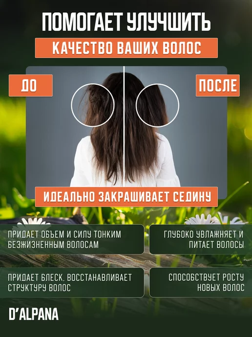 Dalpana Натуральная краска хна для волос (золотистый каштан), золотой, фото 2