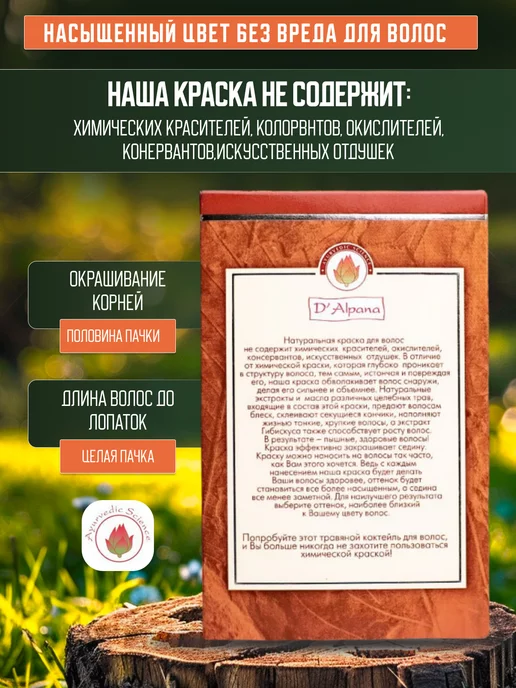 Dalpana Натуральная краска хна для волос (золотистый каштан), золотой, фото 3