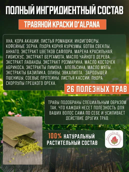 Dalpana Натуральная краска хна для волос (золотистый каштан), золотой, фото 4