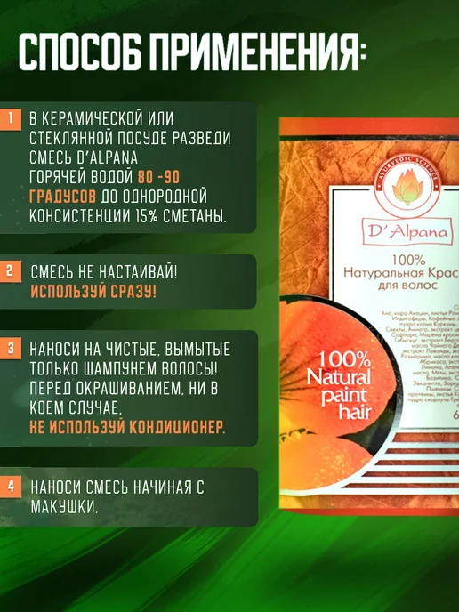 Dalpana Натуральная краска хна для волос (золотистый каштан), золотой, фото 5