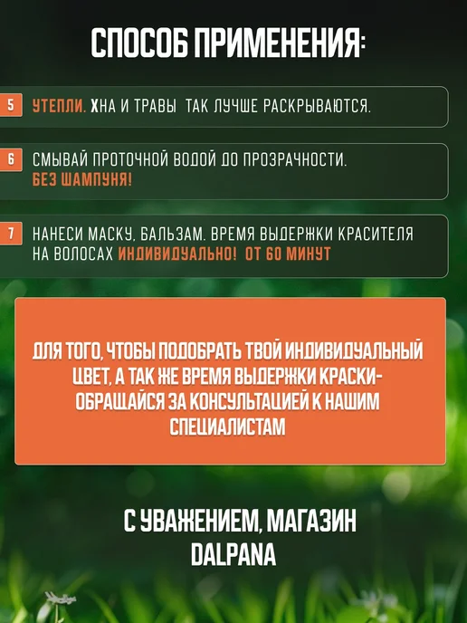 Dalpana Натуральная краска хна для волос (золотистый каштан), золотой, фото 6
