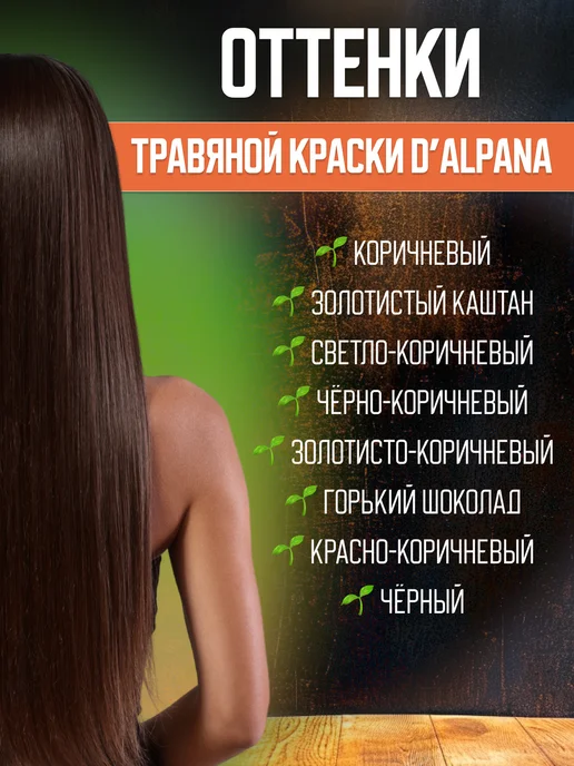 Dalpana Натуральная краска хна для волос (золотистый каштан), золотой, фото 7