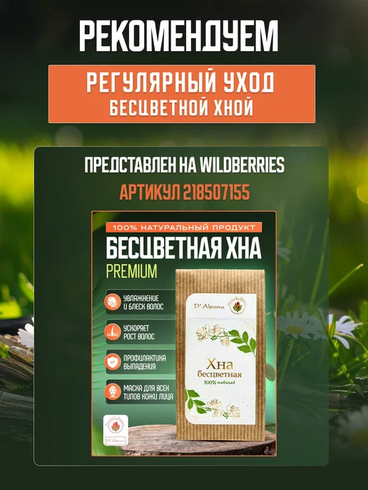 Dalpana Натуральная краска хна для волос (золотистый каштан), золотой, фото 8