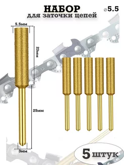 Набор алмазных заточка точилка цепей для бензопилы напильник