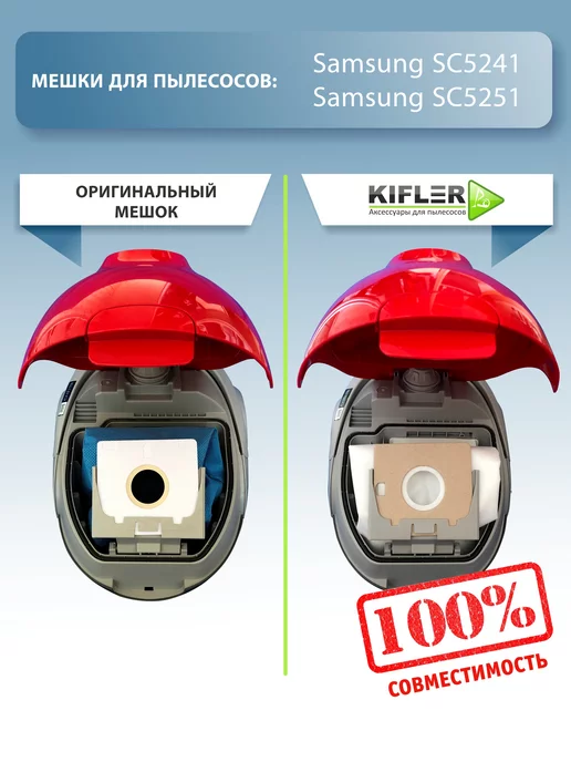 KIFLER Мешки для пылесоса Samsung vc универсальные одноразовые 5251, 10 шт, фото 5