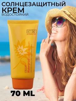 Солнцезащитный крем для лица 50 spf с коллагеном корейский