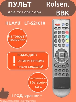 Пульт для BBK LT-S21610