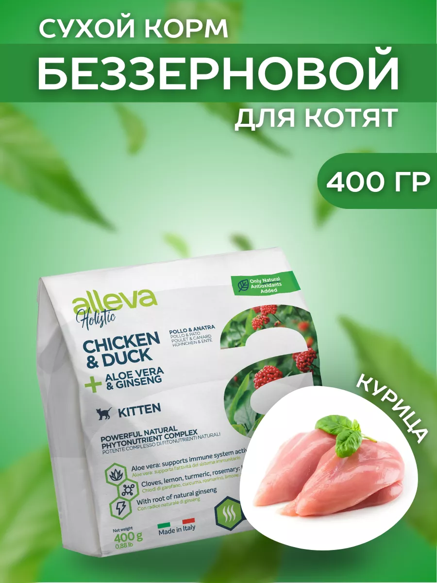 Сухой беззерновой корм для...