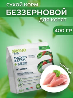 Сухой беззерновой корм для котят с курицей и уткой 400 г