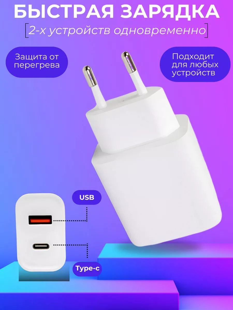 блок адаптер USB Type-c для зарядки