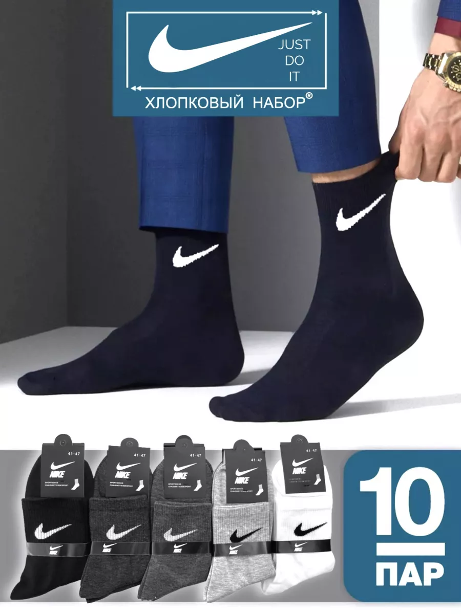 Носки хлопковые высокие 10 пар набор TopBrandSST 233949442 купить за 514 ₽  в интернет-магазине Wildberries