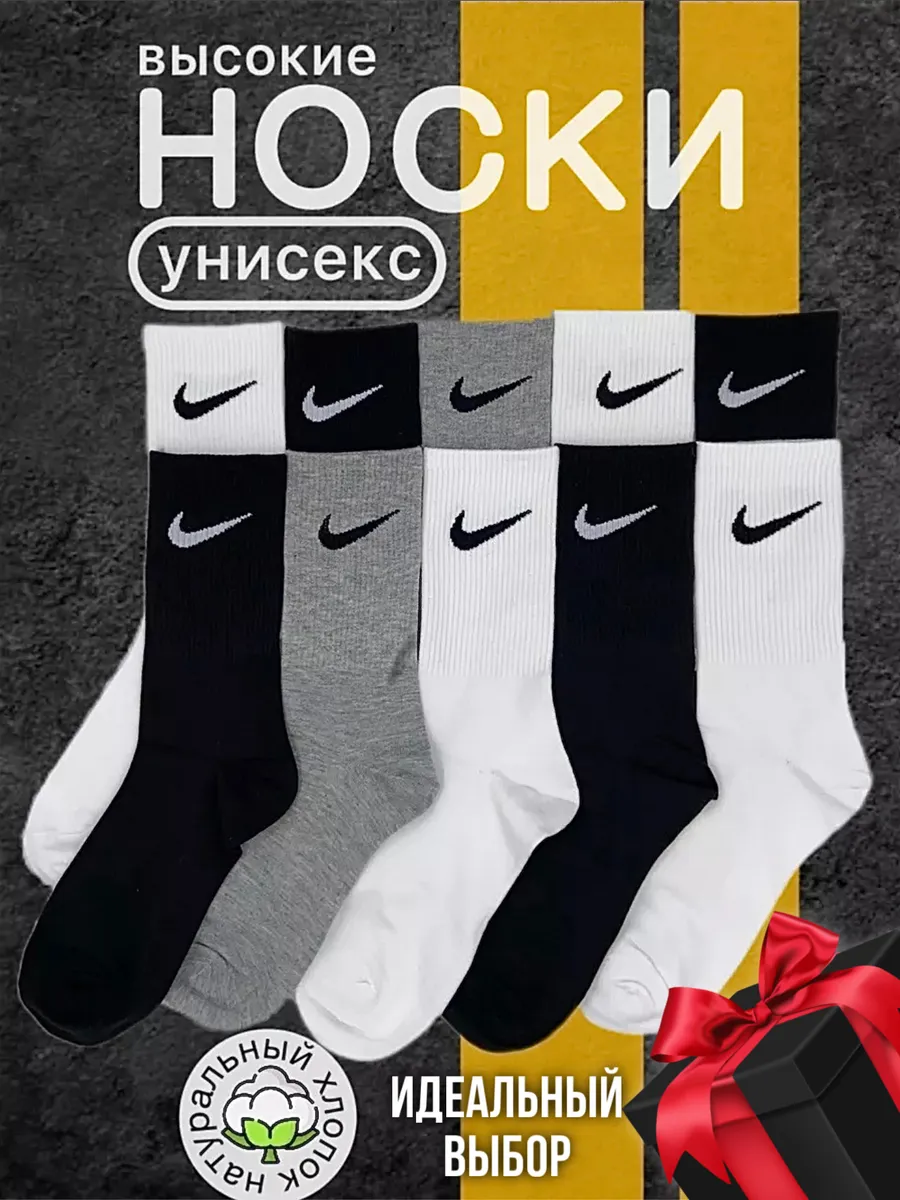 Носки хлопковые высокие