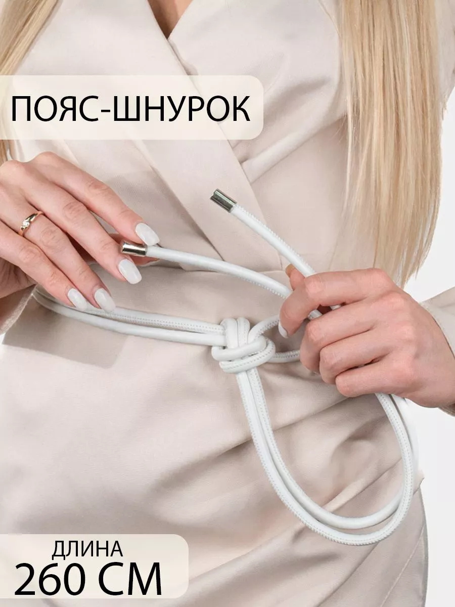 Пояс - Шнурок широкий из эко-кожи