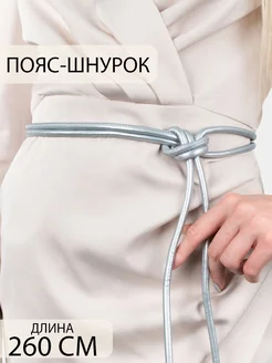 Пояс - Шнурок широкий из эко-кожи Awengo Style 233951589 купить за 297 ₽ в интернет-магазине Wildberries