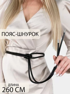 Пояс - Шнурок широкий из эко-кожи Awengo Style 233951591 купить за 327 ₽ в интернет-магазине Wildberries