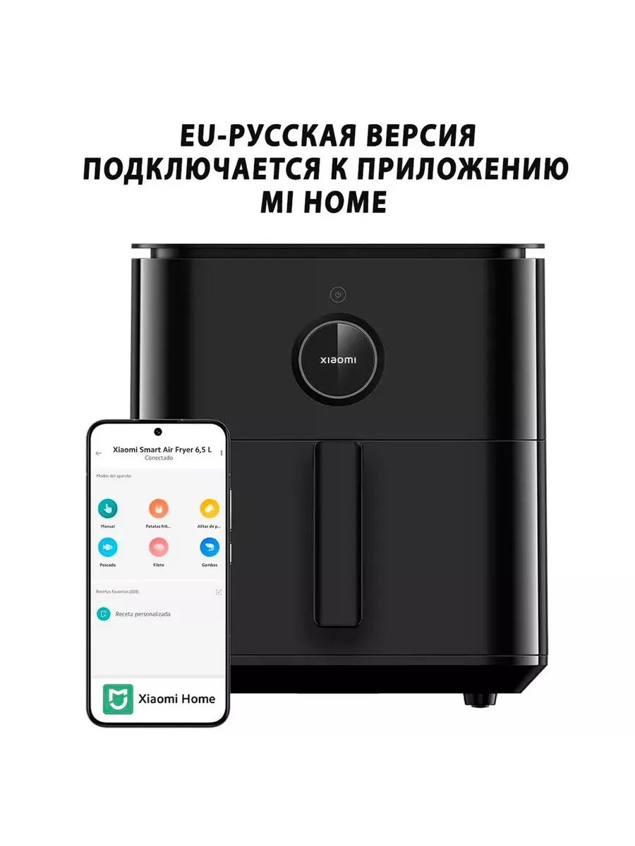 Аэрогриль Xiaomi Smart Air Fryer 6.5л MAF10 белый EU Xiaomi 233954450  купить за 13 444 ₽ в интернет-магазине Wildberries