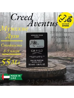 Духи Aventus Creed тестер 55 мл