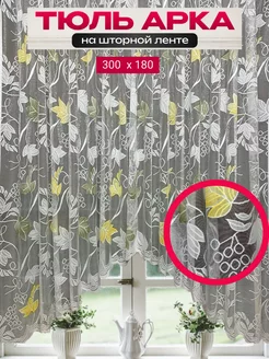 Арка-тюль для кухни короткая Joy&Star 233957840 купить за 862 ₽ в интернет-магазине Wildberries