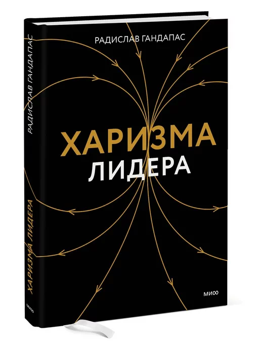 Камасутра для оратора (185483)