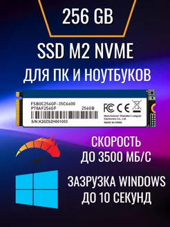 SSD M2 256 Гб NVMe PCIe 3 Atermiter 233959840 купить за 2 409 ₽ в интернет-магазине Wildberries