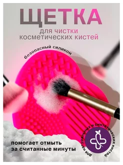 Силиконовая щетка для кистей