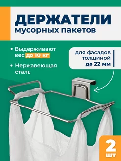 Держатель кухонный для мусорных пакетов Shiny Kitchen 233962951 купить за 556 ₽ в интернет-магазине Wildberries