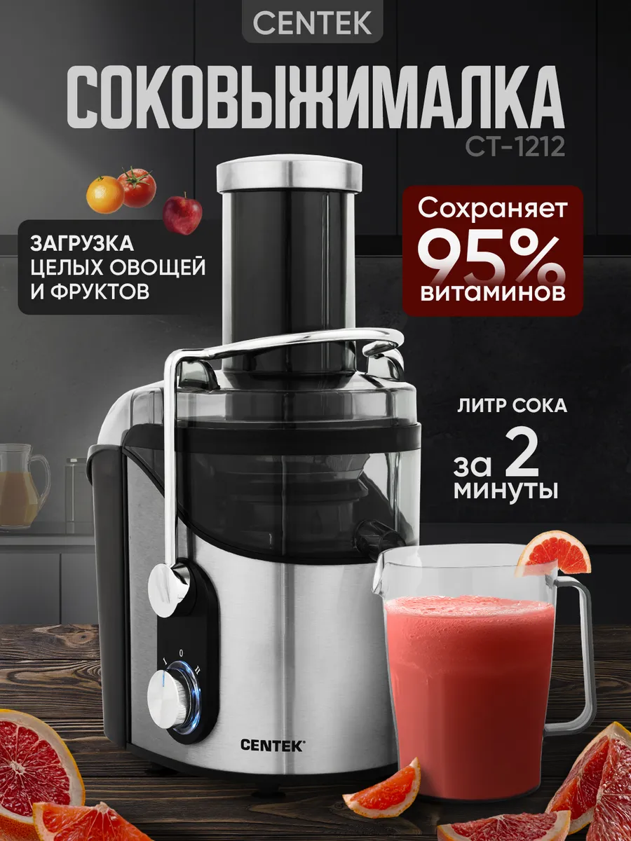 Соковыжималка...