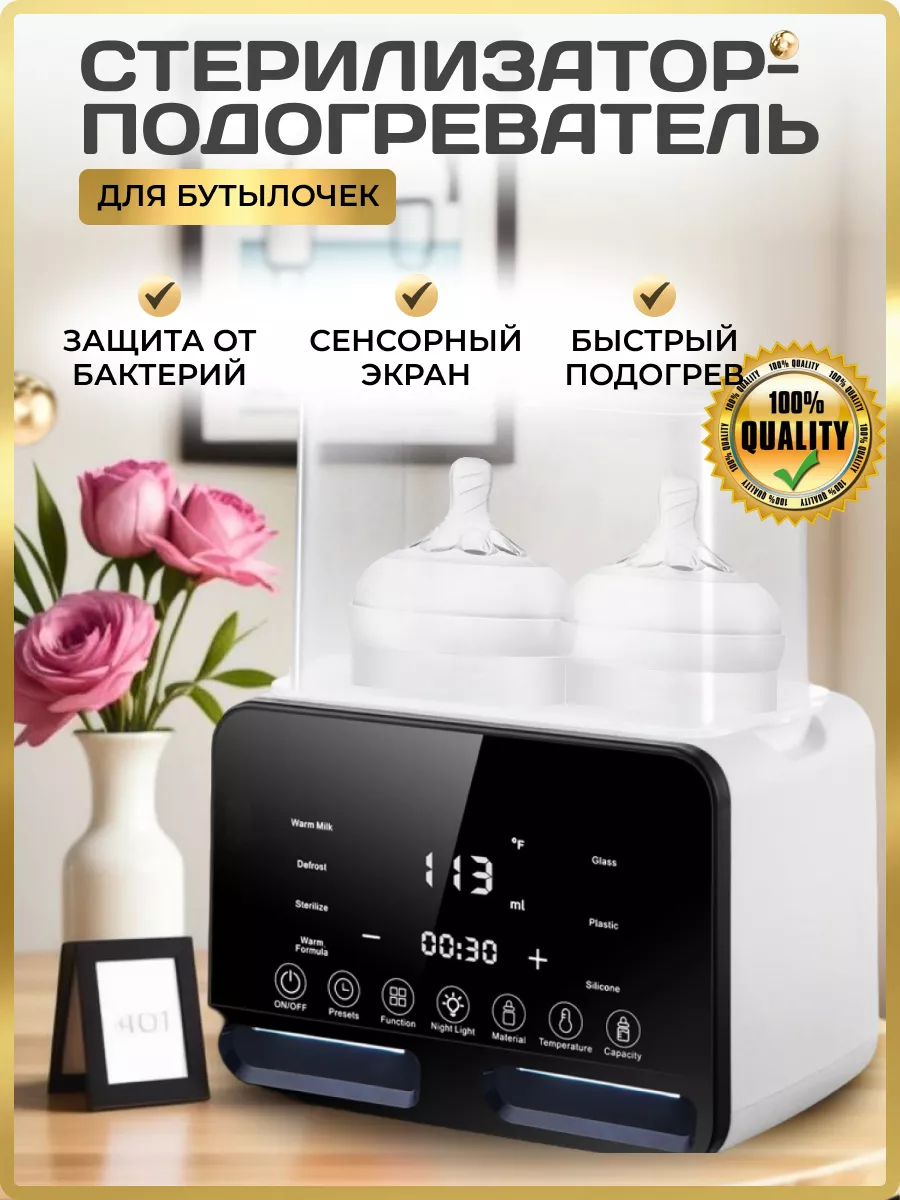 Стерилизатор и...