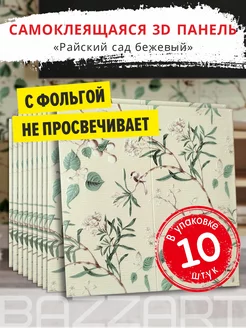 Самоклеящиеся стеновые панели пвх плитка потолочная 10шт