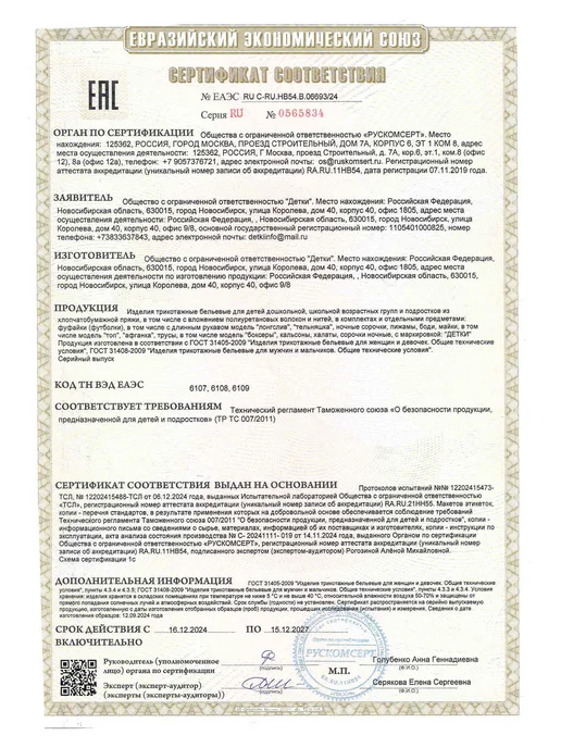 Детки ООО Пижама летняя для малыша, зеленый, фото 4