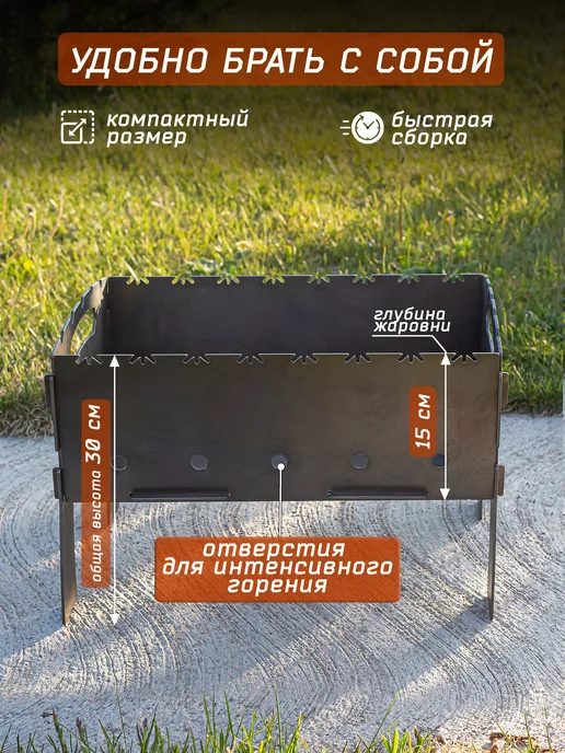 ТУРИСТО Мангал для шашлыка 3 мм сборный, черный, фото 2