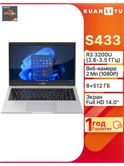 14" Ноутбук S433 R3 3200U 1920*1080 60Гц NTSC 45% 8ГБ+512ГБ KUANLITU 233965365 купить за 22 611 ₽ в интернет-магазине Wildberries