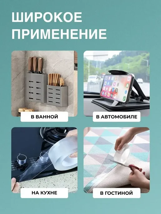 OKRA Двусторонний прозрачный нано скотч 5 метров, 5 м, фото 4