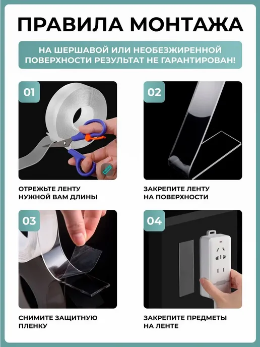 OKRA Двусторонний прозрачный нано скотч 5 метров, 5 м, фото 6