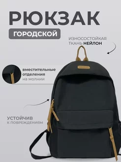 Рюкзак женский школьный для подростков черный LORD 233965657 купить за 928 ₽ в интернет-магазине Wildberries