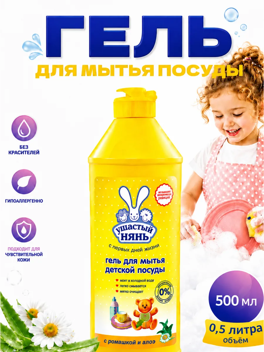Средство для мытья посуды 500 г