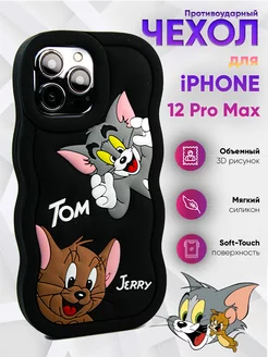 Чехол на iPhone 12 Pro Max объемный