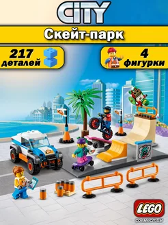 Конструктор Сити Скейт-парк LEGO 233968065 купить за 1 062 ₽ в интернет-магазине Wildberries