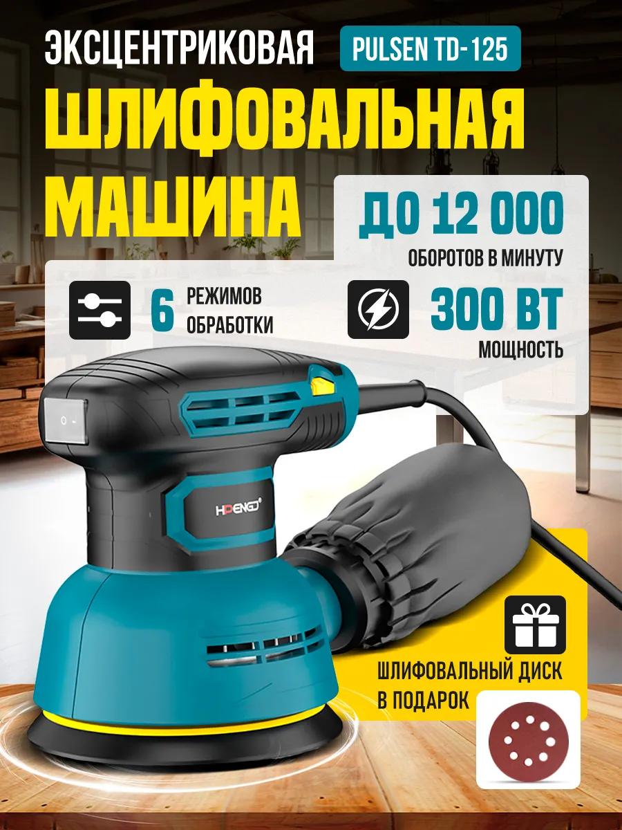 Эксцентриковая...