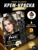 Краска для волос тон 509 Дикая вишня 2шт FARA 233972587 купить за 429 ₽ в интернет‑магазине Wildberries